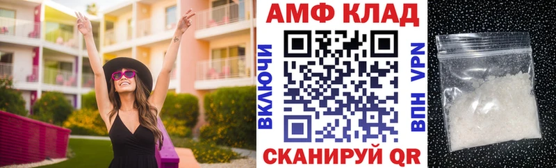Амфетамин Розовый  Чаплыгин 
