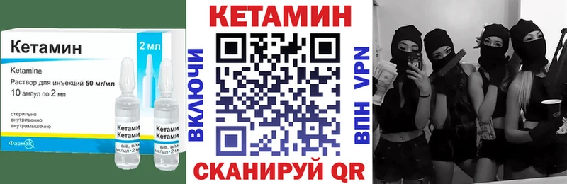 Кетамин ketamine  Чаплыгин 